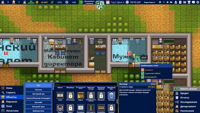 Я директор школы #1 смотреть онлайн