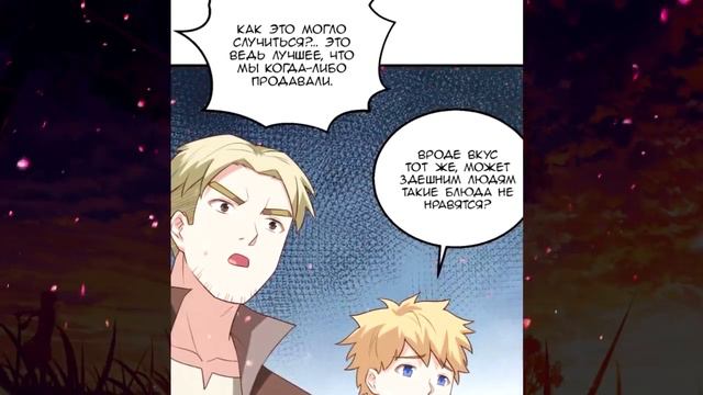 Озвучка манги l С сегодняшнего дня я - лорд города l 280-282 глава смотреть онлайн