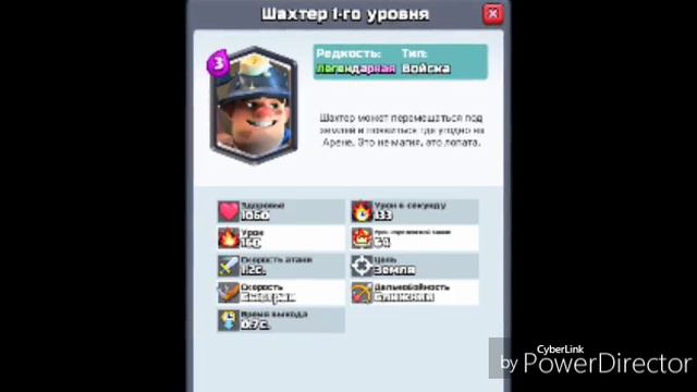 Топ 3 карты в Clash Royal | легенды смотреть онлайн