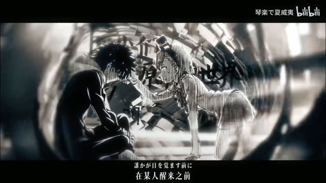 This World Polluted By Lies【2023 Kamijou Touma's Birthday】ToAru NT9 MAD смотреть онлайн