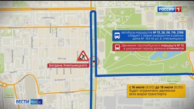 В Омске перекрыли движение у стадиона Юность смотреть онлайн