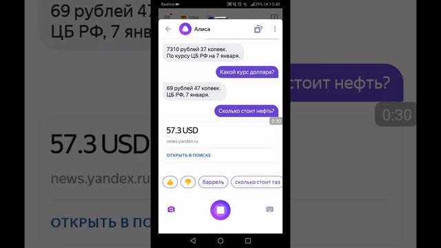 Алиса - голосовой помощник - Конвертер смотреть онлайн