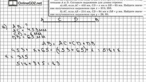 Задание № 347 - Математика 5 класс (Виленкин, Жохов)
