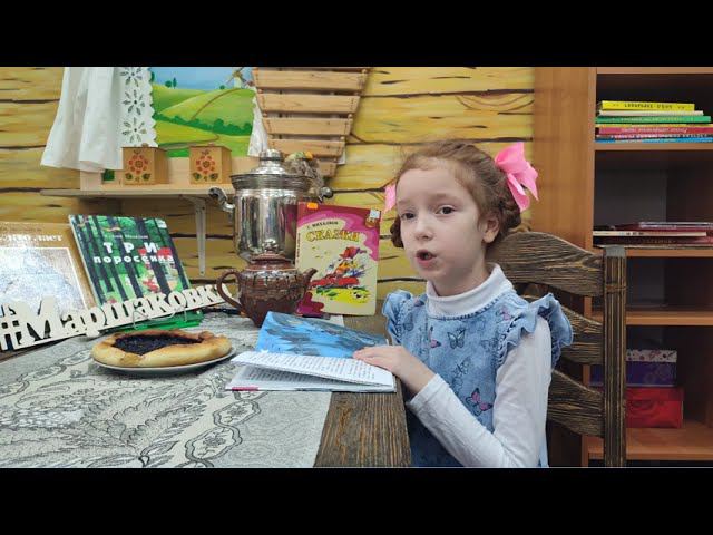 Видеочтение стихотворения С. Михалкова «А что у вас?» смотреть онлайн