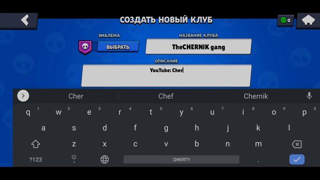 СОЗДАЮ СВОЙ КЛУБ В БРАВЛ СТАРС! КАК СОЗДАТЬ КЛУБ BRAWL STARS С НЕДОПУСТИМЫМ ИМЕНЕМ / НАЗВАНИЕМ! смотреть онлайн