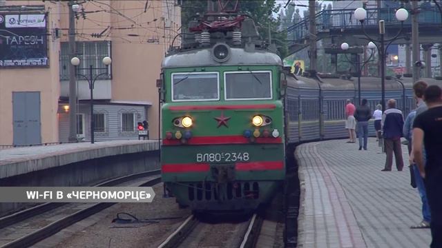 Wi-Fi в «Черноморце» смотреть онлайн