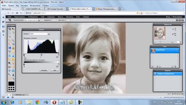Онлайн фотошоп урок 6 смотреть онлайн