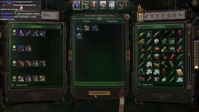 Прохождение: Warhammer 40,000: Rogue Trader (Ep 3) Бродим по Футфолу смотреть онлайн