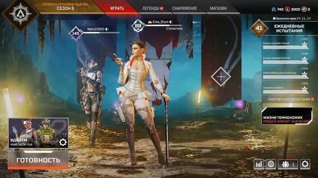 APEX Legends - Дуо стрим с Neko - Вечерний мракобесс смотреть онлайн