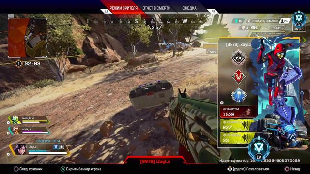 [СТРИМ] APEX LEGENDS НА PS4 смотреть онлайн