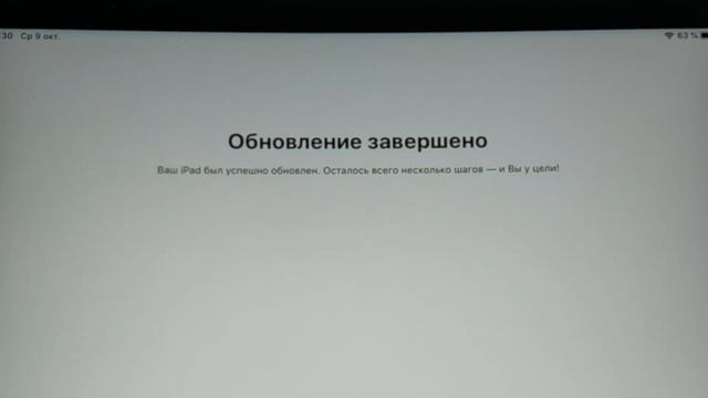 Обновление IPad Pro 9.7 до IPadOS