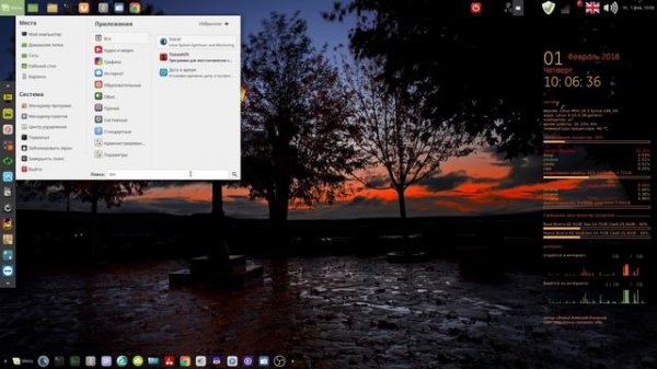 Linux Mint Mate 18.3 64bit RUS сборка от Алексея