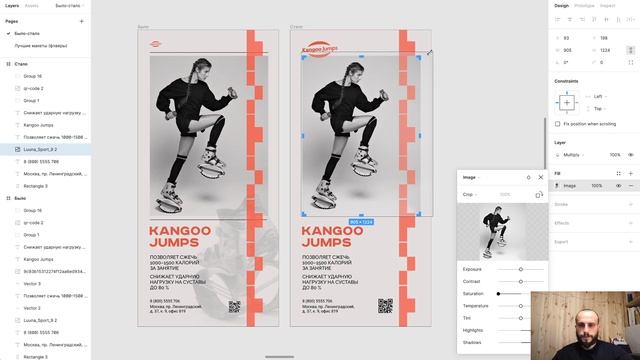 Kangoo Jumps. Как улучшить дизайн-макет на примере небольшого формата. Видео 1. смотреть онлайн