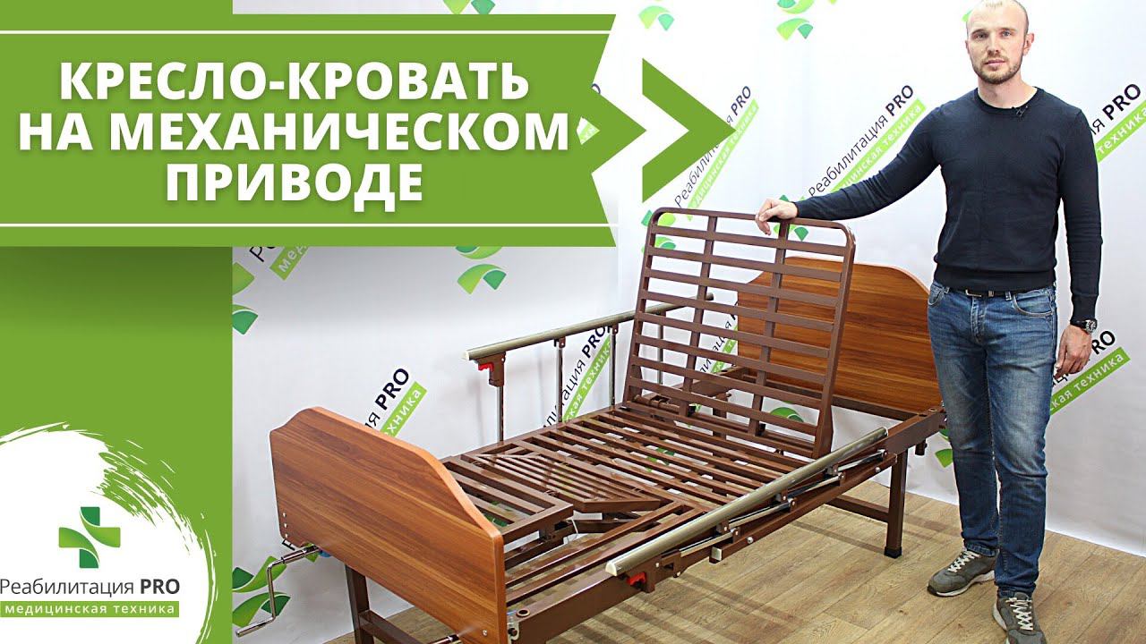 Обзор медицинской функциональной кровати РПРО-02Б