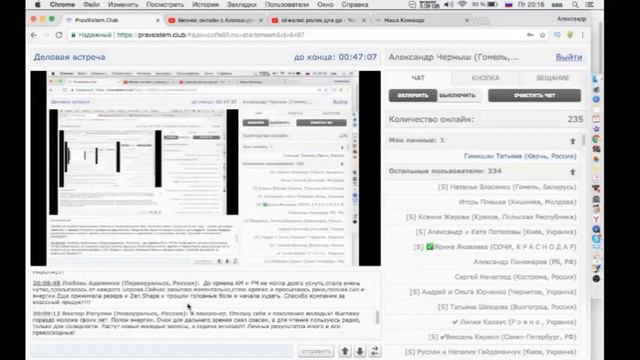 ДЕЛОВАЯ ВСТРЕЧА[Александр Черныш]. jeunesseglobal . Презентация jeunesse смотреть онлайн