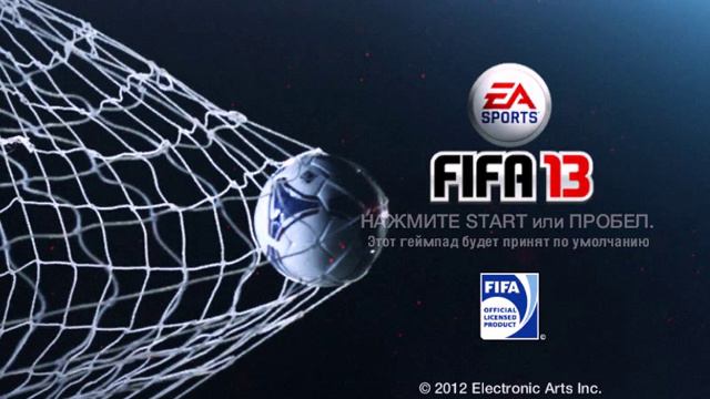 fifa 13 викидає что делать? смотреть онлайн