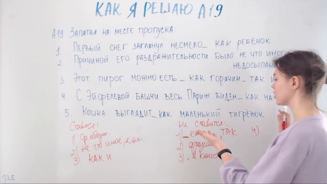 ЦТ А19. Запятая перед "как" смотреть онлайн