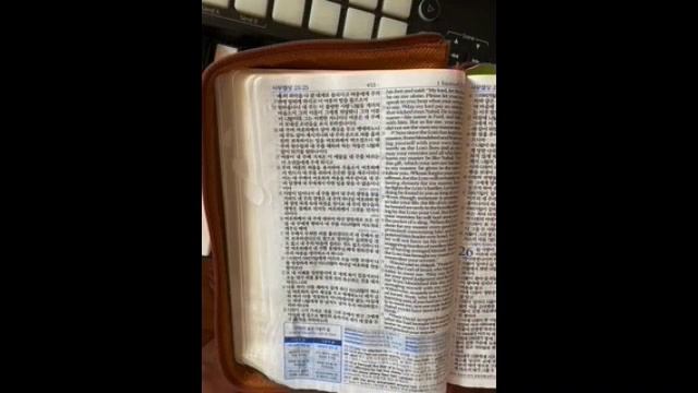 사무엘 상25장 смотреть онлайн