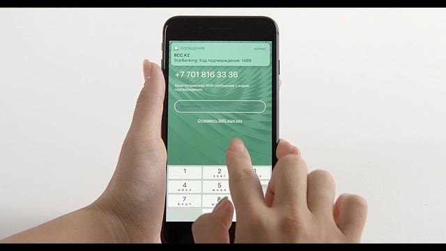 Starbanking: регистрация в системе смотреть онлайн