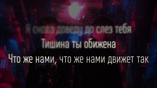 RASA & SAFIN - КУРАЖ БОМБЕЙ (ТЕКСТ И ПЕСНЯ)