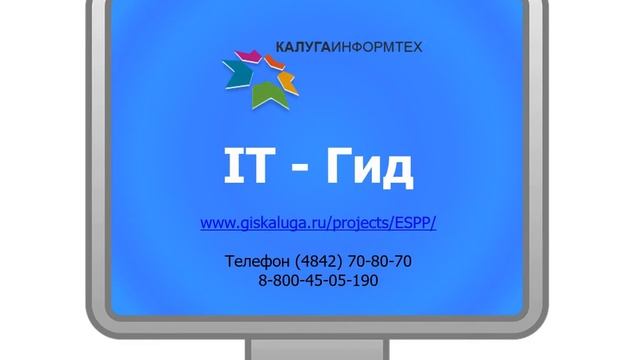 Вступительный ролик IT Гид смотреть онлайн