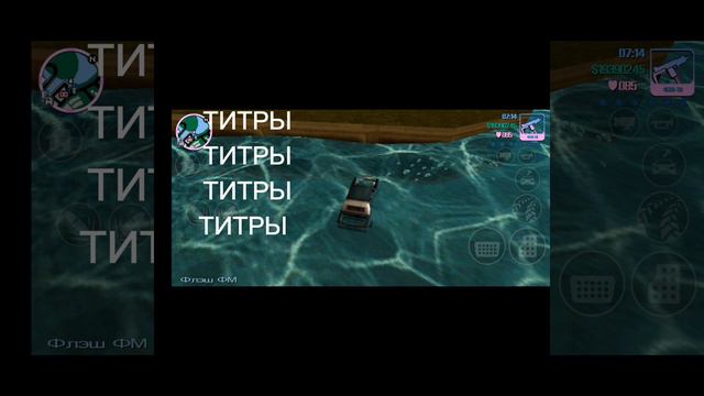 Тот самый конец фильма: