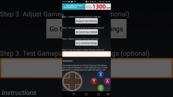 как настроить Gamepad для undertale