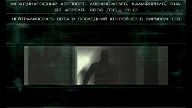 Прохождение Splinter Cell: Pandora Tomorrow - Лос-Анджелес, США смотреть онлайн
