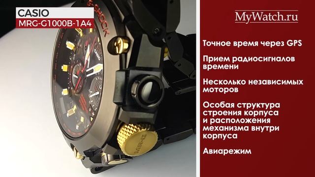 Casio MRG G1000B 1A4 обзор часов смотреть онлайн