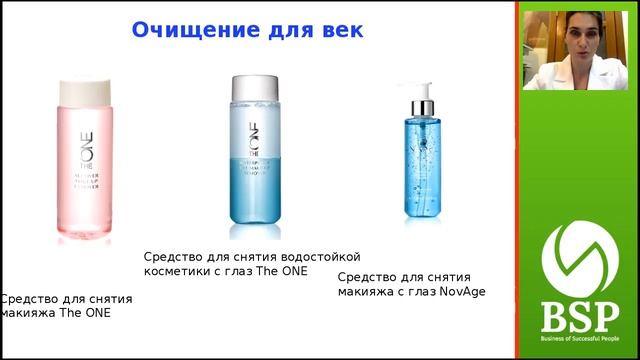Продуктовый вебинар (уход за кожей) NovAge Акопян Арминэ. 29.08.2017 смотреть онлайн