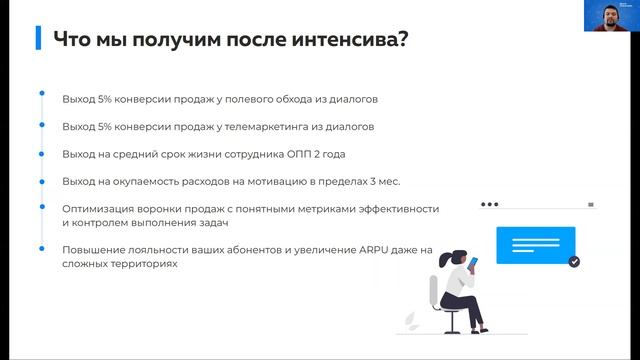 Подготовка к интенсиву «Построение отдела прямых продаж» — Школа Операторов смотреть онлайн