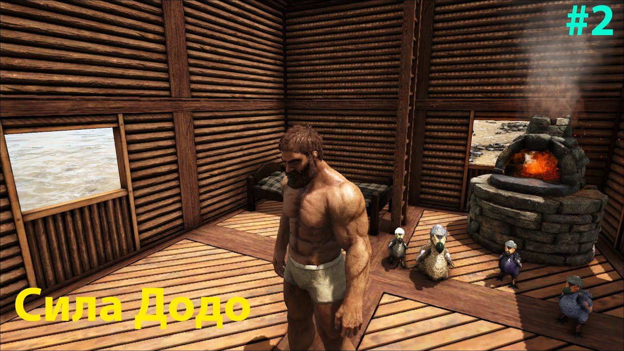 Начинаем неспеша осваиваться!!! ARK: Survival Evolved Lost Island, The Hunted #2 смотреть онлайн