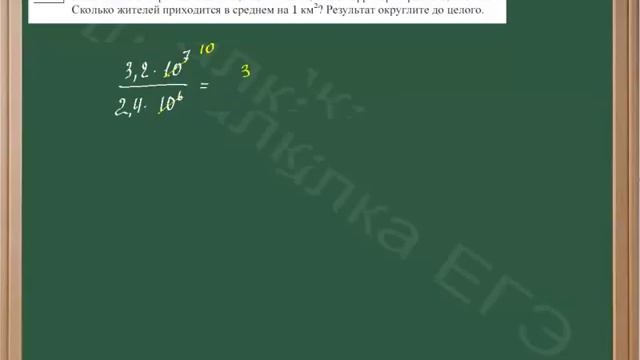 Аналитическая задача с использованием степеней смотреть онлайн