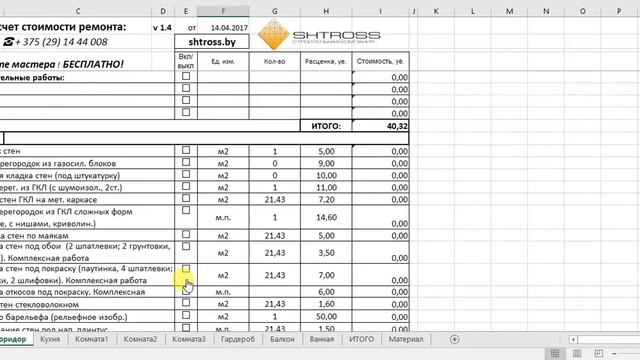 Мастерство и Стремление к Совершенству