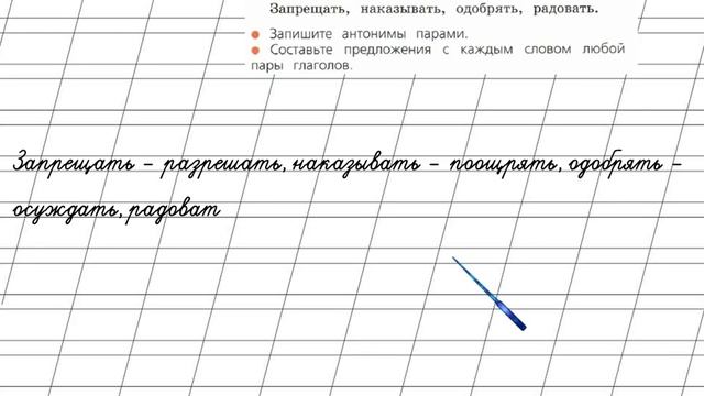Страница 81 Упражнение 142 «Глагол» - Русский язык 2 класс (Канакина, Горецкий) Часть 2 смотреть онлайн
