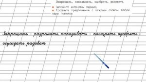 Страница 81 Упражнение 142 «Глагол» - Русский язык 2 класс (Канакина, Горецкий) Часть 2