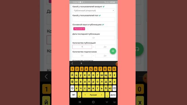 Инструкция " Лёгкий подписчик" смотреть онлайн