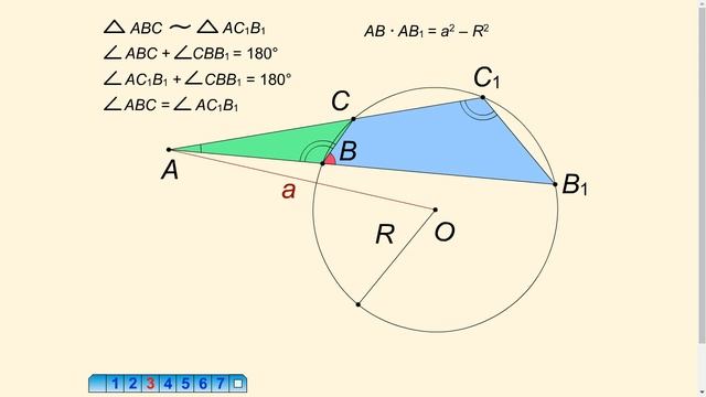 Свойство секущих смотреть онлайн