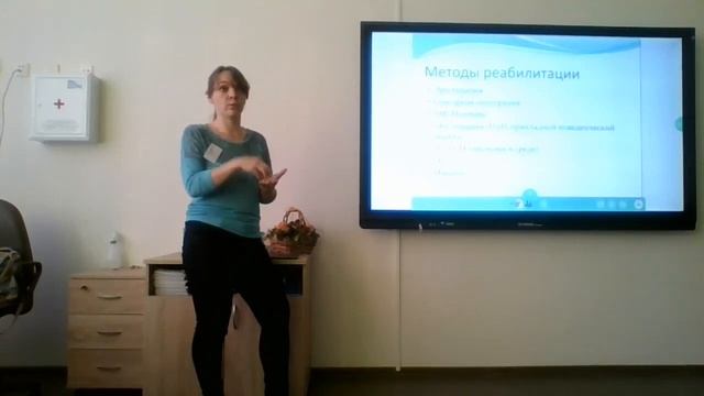 Подготовка специалистов для работы с детьми с РАС в образовательном пространстве, Леонова И.В. смотреть онлайн