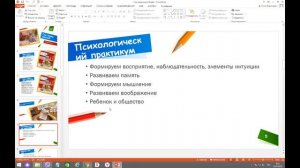 Подготовка к школе. Вводное занятие.mp4