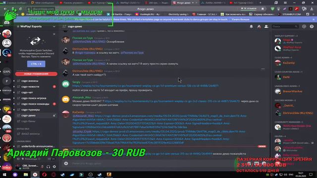 1v1 Турнир CS:GO Ty Weplay