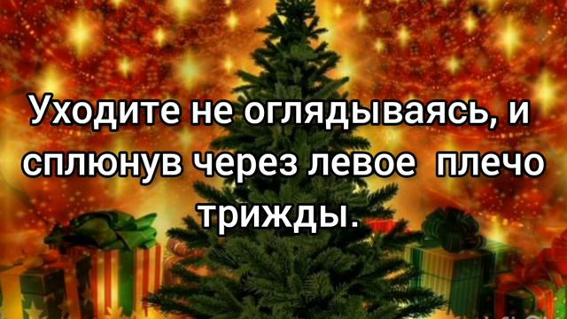 Как правильно украсить ёлку, чтобы Ваши желания исполнились, елочный оберег. смотреть онлайн