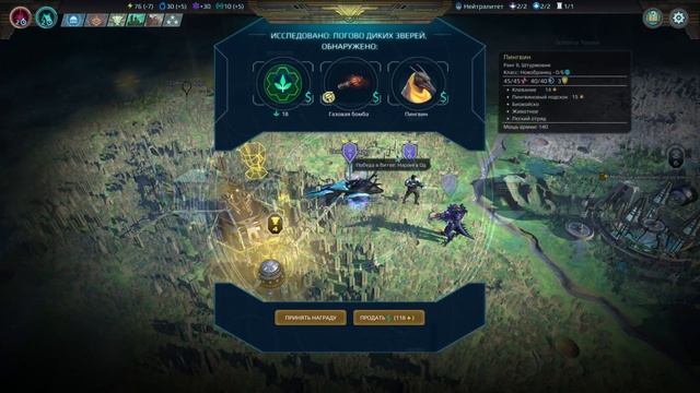 Age of Wonders: Planetfall INVASIONS прохождение на русском. (2 задание кампании. 11 серия). смотреть онлайн