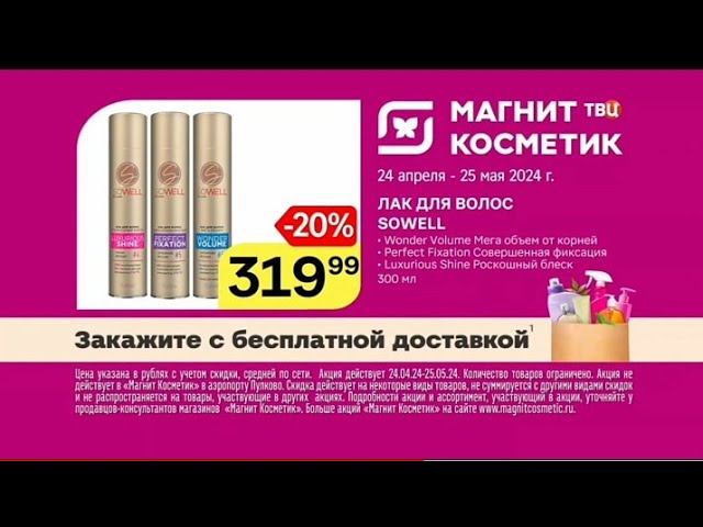 Рекламный блок ТВЦ 17.05.2024 смотреть онлайн