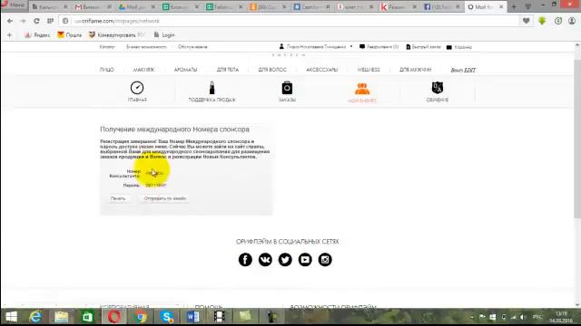 Международный номер для работы смотреть онлайн