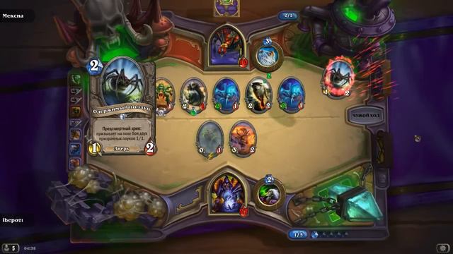 HearthStone. Проклятие Наксрамаса #3 ( Мексна ) смотреть онлайн