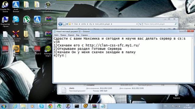 Как создать сервер в css v34 с админкой!!!!! смотреть онлайн