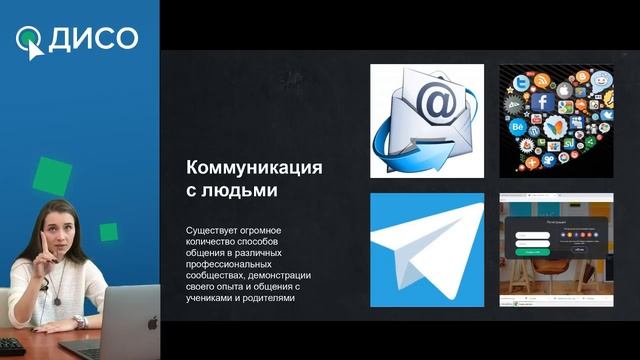 ИКТ-компетенции педагога в условиях реализации ФГОС смотреть онлайн