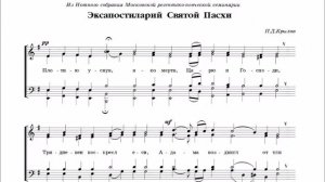 "Плотию уснув яко мертв.."