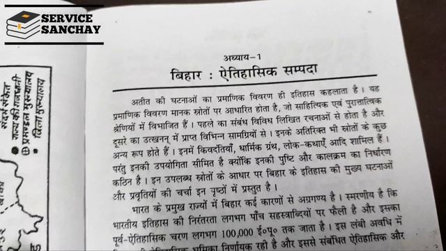 imtiyaz ahmad bihar book | imtiyaz ahmad bihar objective | bihar ek parichay imtiaz ahmed book смотреть онлайн